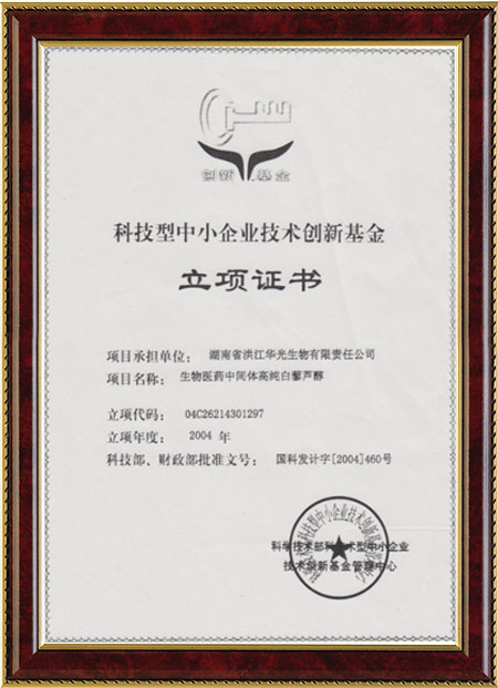 怀化硫代乙酸生产,湖南医药中间体厂家,沙巴足球（中国）网站沙巴足球（中国）网站首页