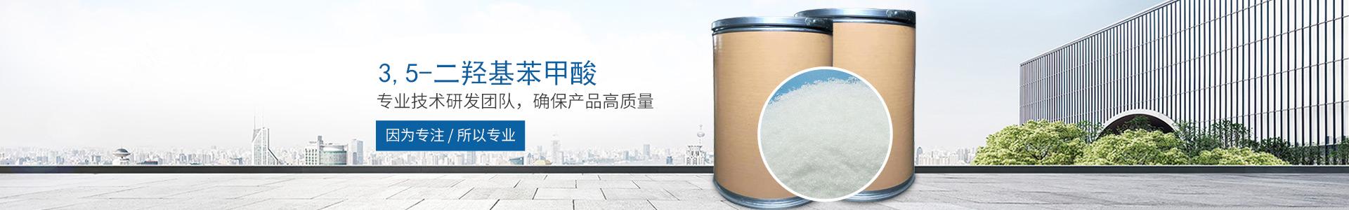 沙巴足球（中国）网站沙巴足球（中国）网站首页_医药中间体