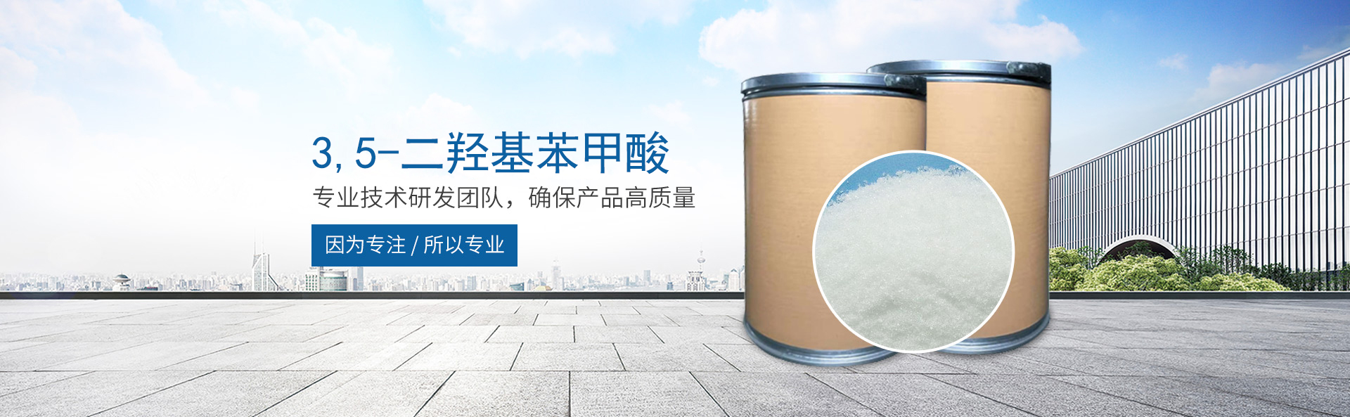 沙巴足球（中国）网站沙巴足球（中国）网站首页_医药中间体
