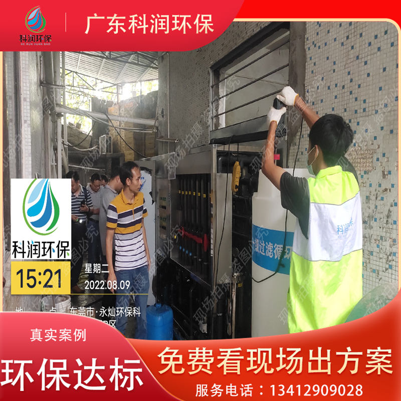 五金研磨开云（中国）-一体化污水处理装置